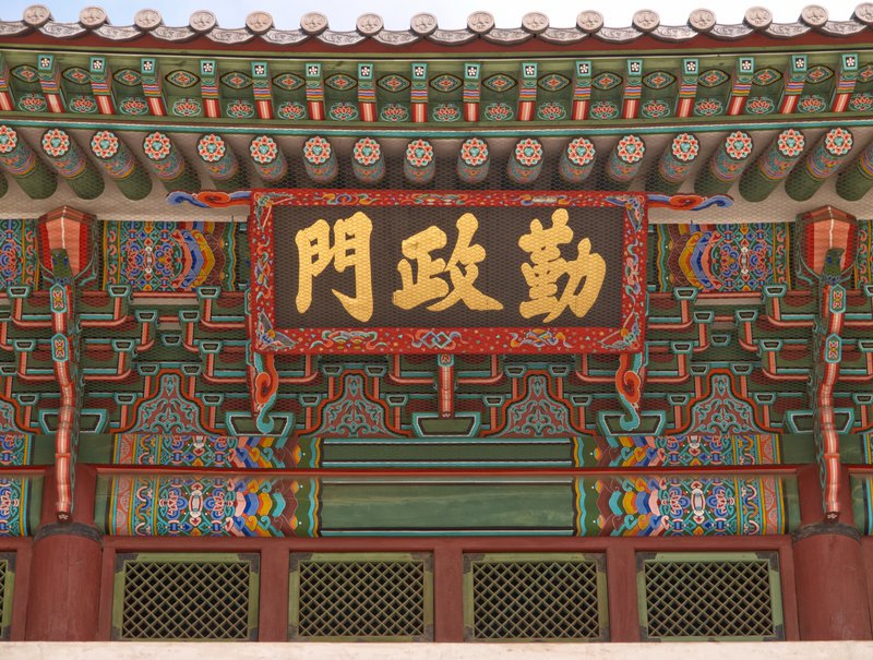 Seoul, Gyeongbokgung